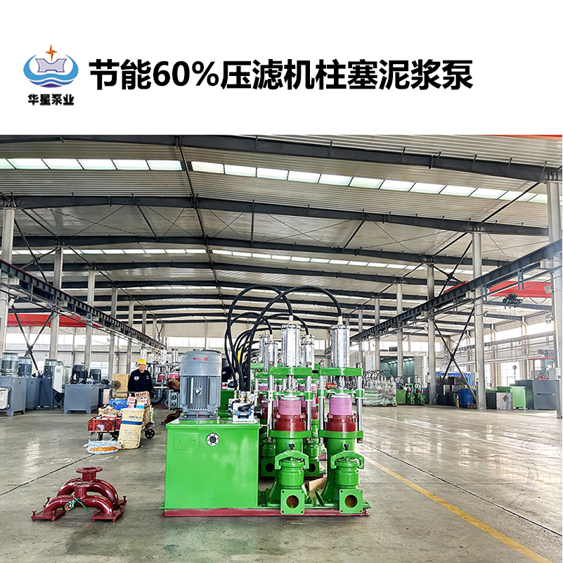 陶瓷柱塞泵在河道、湖泊淤泥處理過(guò)程中有什么作用