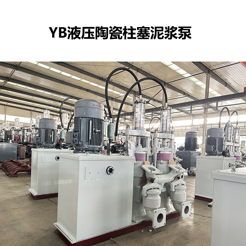 泥漿處理壓濾機(jī)專用泵