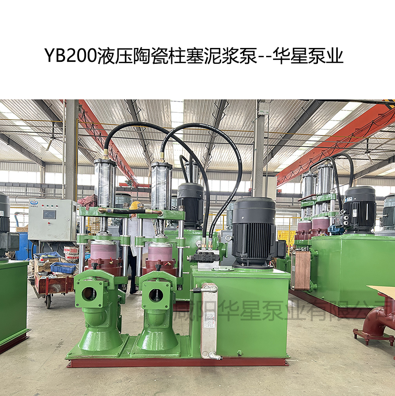200平板框機(jī)用多大型號(hào)的陶瓷柱塞泵