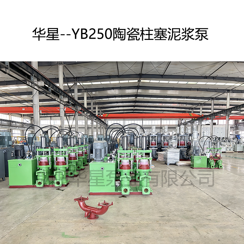 華星壓濾柱塞泵發(fā)貨現場