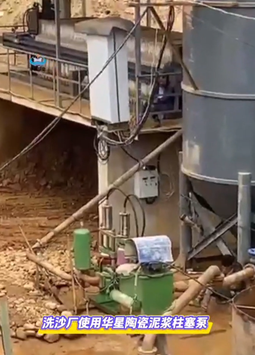 洗沙廠(chǎng)使用華星陶瓷泥漿柱塞泵