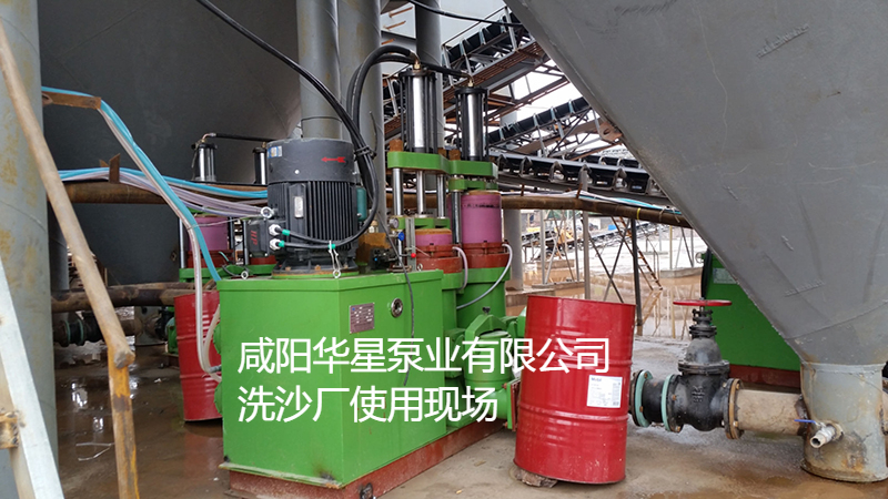 洗沙廠(chǎng)使用華星YBH液壓陶瓷柱塞泵現(xiàn)場(chǎng)