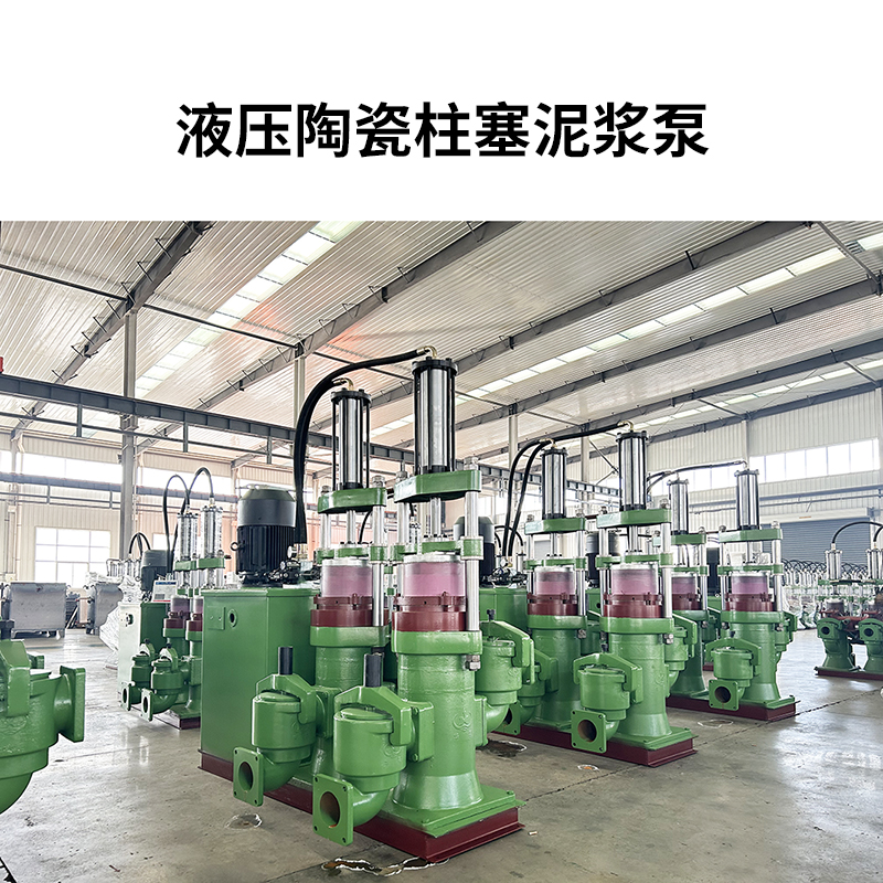 盾構污泥、洗砂廢水壓濾機用什么泵比較好?